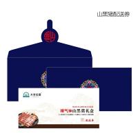 精氣神山黑豬E款