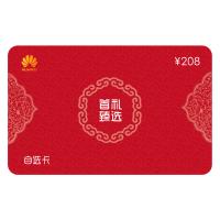 免費(fèi)個(gè)性定制