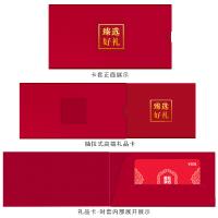2008型首禮臻選多選一禮品卡