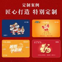 2698型中禮臻選多選一禮品卡