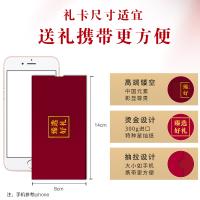 3888型中禮臻選多選一禮品卡
