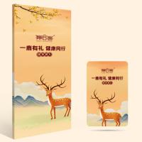 一鹿有禮 鹿肉禮盒A