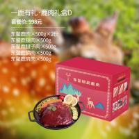 一鹿有禮鹿肉禮盒D