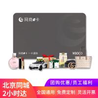 網(wǎng)商e卡8000元