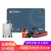 網商e卡1000元