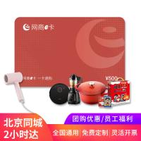 網商e卡500元
