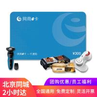 網商e卡300元