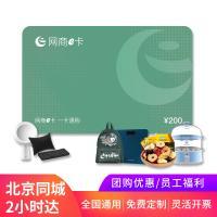 網商e卡200元