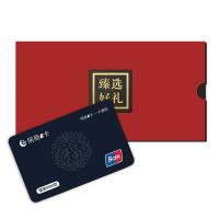 網商e卡8888元
