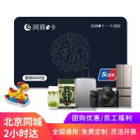 網商e卡8888元