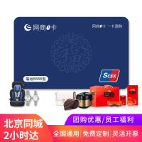 網商e卡6666元