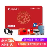 網商e卡888元