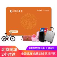 網商e卡666元