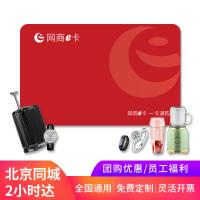 網(wǎng)商e卡自定義卡
