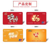 商城購物卡10000元