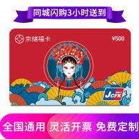 商城購物卡500元