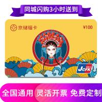 商城購物卡100元