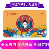 商城購(gòu)物卡50元