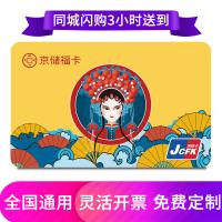 商城購物卡自定義卡