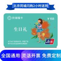 生日禮卡168元