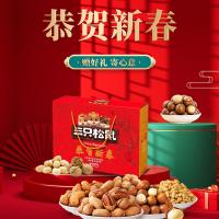 三只松鼠-恭賀新春
