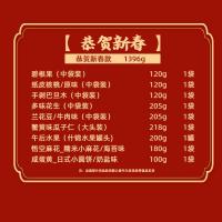 三只松鼠-恭賀新春