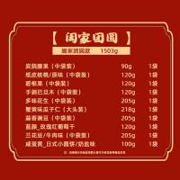 三只松鼠-闔家團圓