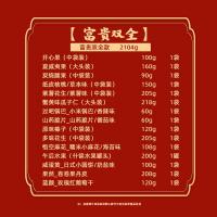 三只松鼠-富貴雙全