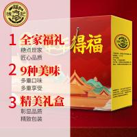 徐福記-年年得福