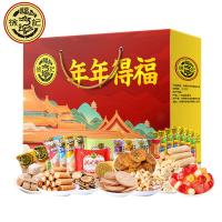 徐福記-年年得福