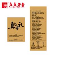 真真老老咸鴨蛋-真芯蛋禮12枚鴨蛋禮盒