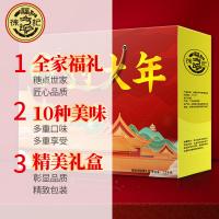 徐福記-過大年