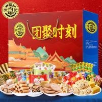 徐福記-團聚時刻