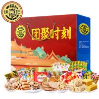 徐福記-團聚時刻