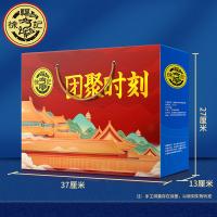 徐福記-團聚時刻