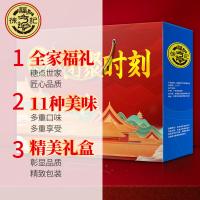 徐福記-團聚時刻