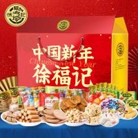 徐福記-中國新年