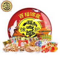 徐福記-百福錦禮