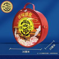 徐福記-百福錦禮