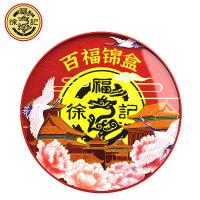 徐福記-百福錦禮