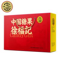 徐福記-中國糖果