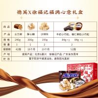 德芙X徐福記聯名 福滿心意