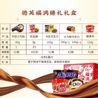 德芙 福滿臻禮