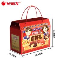 好麗友 吉祥禮禮盒