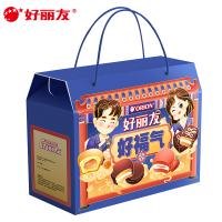好麗友 好福氣禮盒