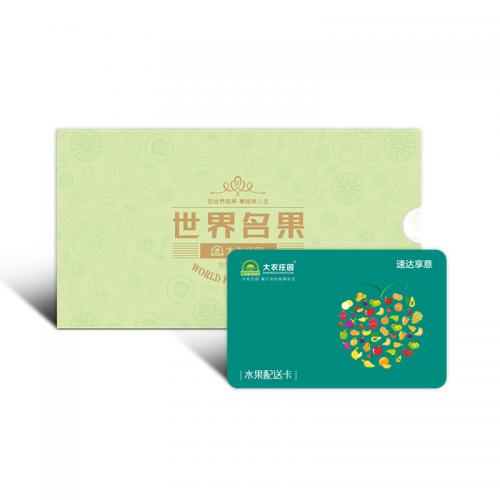 大農(nóng)莊園-速達享意水果卡