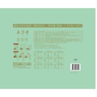 五芳齋 盛世五芳 粽子禮盒