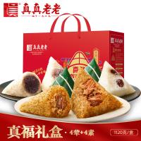 真真老老 真福粽子禮盒