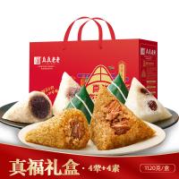 真真老老 真福粽子禮盒