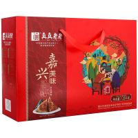 真真老老 嘉興美味粽子禮盒